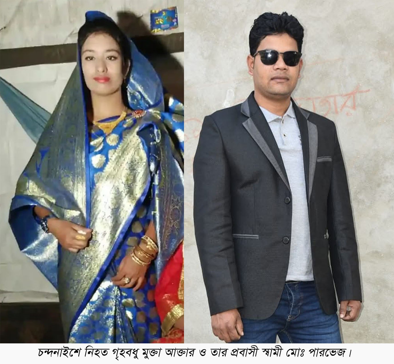 টাকার জন্য অন্তঃসত্ত্বা স্ত্রীকে হত্যার অভিযোগ – দৈনিক আজাদী