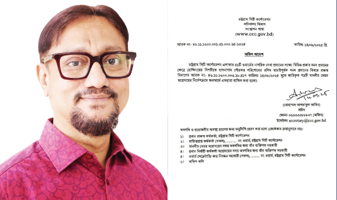 জন্ম নিবন্ধনে নাগরিক ভোগান্তি কমাতে মেয়রের অনন্য উদ্যোগ – দৈনিক আজাদী
