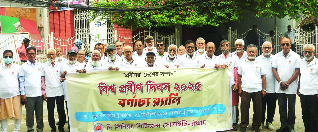 সিনিয়র সিটিজেন্স সোসাইটি প্রবীণ জনগোষ্ঠীর স্বার্থে কাজ করছে – দৈনিক আজাদী