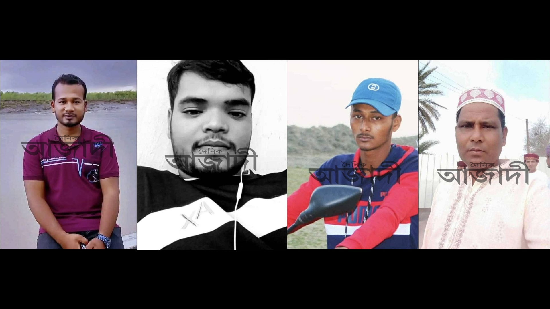 ওমানে সড়ক দুর্ঘটনায় চট্টগ্রামের সাত প্রবাসীর মৃত্যু – দৈনিক আজাদী
