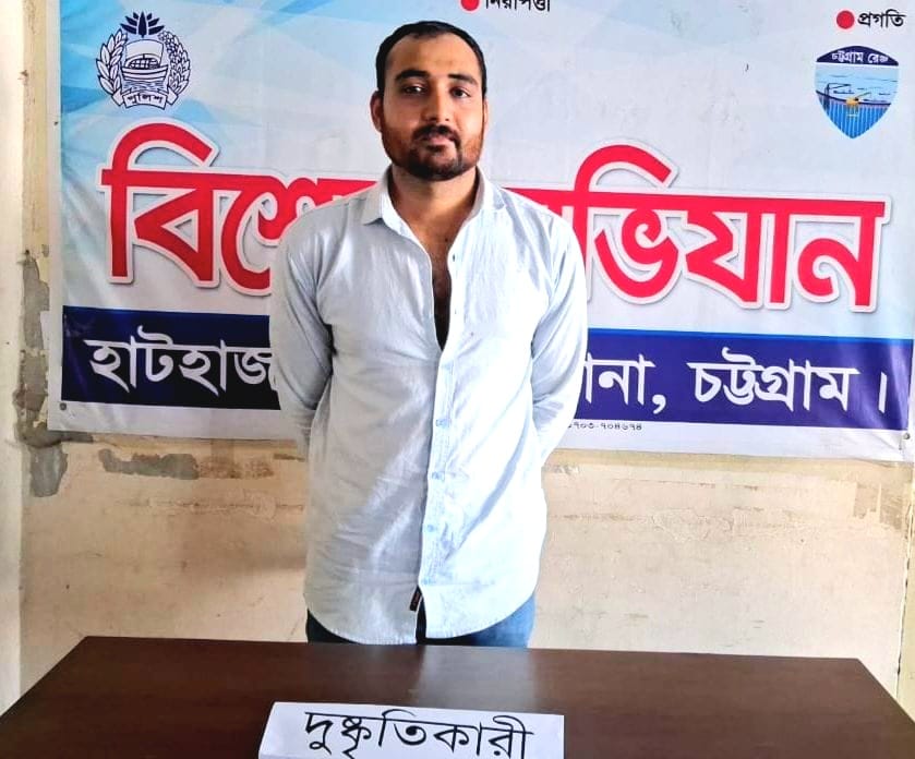 হাটহাজারী থানায় পুলিশের উপর হামলা : সাবেক শিবির নেতা আটক – দৈনিক আজাদী
