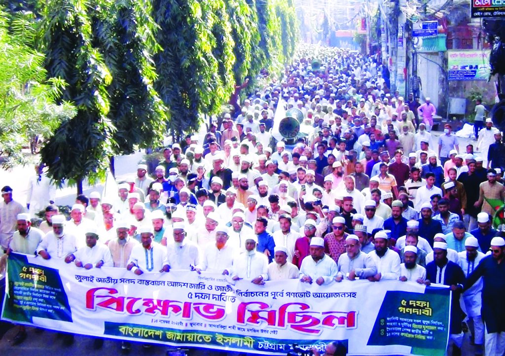 জাতীয় নির্বাচনের দিনে গণভোটের ঘোষণা জুলাই গণঅভ্যুত্থানকে অবজ্ঞার শামিল – দৈনিক আজাদী জাতীয় নির্বাচনের দিনে গণভোটের ঘোষণা জুলাই গণঅভ্যুত্থানকে অবজ্ঞার শামিল – দৈনিক আজাদী