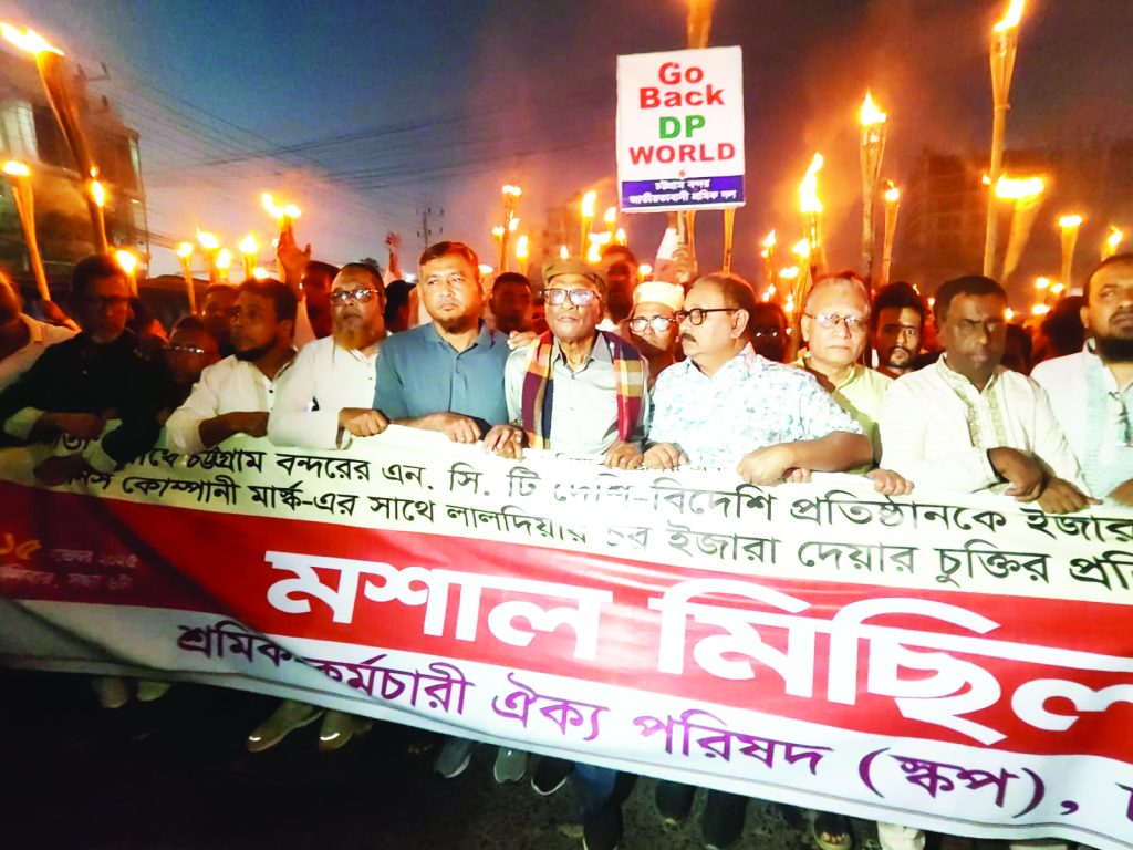 এনসিটি ও লালদিয়ার চর ইজারা দেয়ার সিদ্ধান্তের প্রতিবাদ – দৈনিক আজাদী