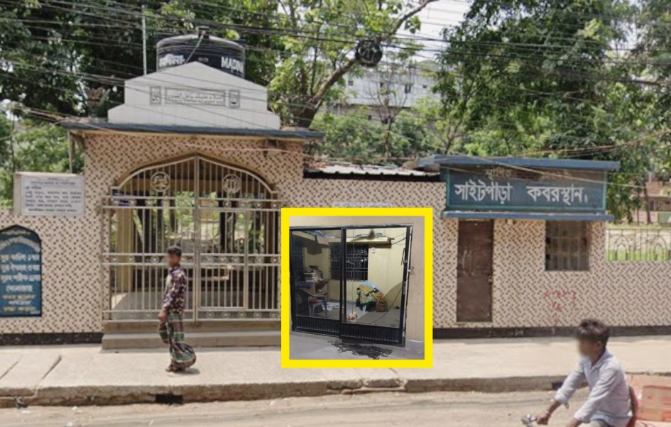 ইপিজেডে কবরস্থান থেকে মাইকের যন্ত্রপাতি ও সাউন্ড বক্স চুরি – দৈনিক আজাদী ইপিজেডে কবরস্থান থেকে মাইকের যন্ত্রপাতি ও সাউন্ড বক্স চুরি – দৈনিক আজাদী