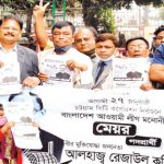 Jononettri Sheikh Hasina Parishad