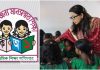 কর্মবিরতিতে প্রাথমিকের সহকারী শিক্ষকদের একাংশ