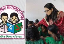 কর্মবিরতিতে প্রাথমিকের সহকারী শিক্ষকদের একাংশ