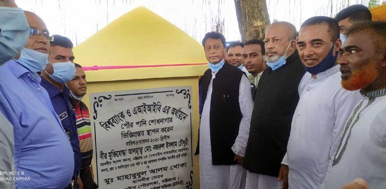 চন্দনাইশ পৌরসভার প্রতিটি নাগরিক পাবে সুপেয় পানি: নজরুল ইসলাম এমপি