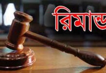 মাসুদ উদ্দিন আরও ৪ দিনের রিমান্ডে