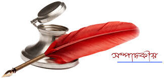 নির্বাচনকেন্দ্রিক কোনো ধরনের সহিংসতা কাম্য নয়