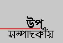 জুম’আর খুতবা