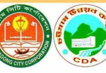 চসিক জানতে চায় কারিগরি কারণ, সিডিএ তুলে ধরল আইনের ধারা