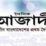 dainikazadi