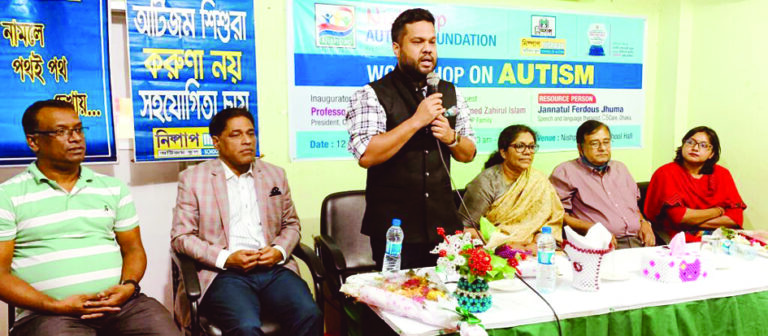 নিষ্পাপ অটিজম স্কুলে স্পিচ এন্ড ল্যাংগুয়েজের প্রশিক্ষণ র্কমশালা নিষ্পাপ অটিজম স্কুলে স্পিচ এন্ড ল্যাংগুয়েজের প্রশিক্ষণ র্কমশালা