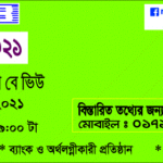 rehab fair flash add for dainik azadi 720×280 pxl (1)