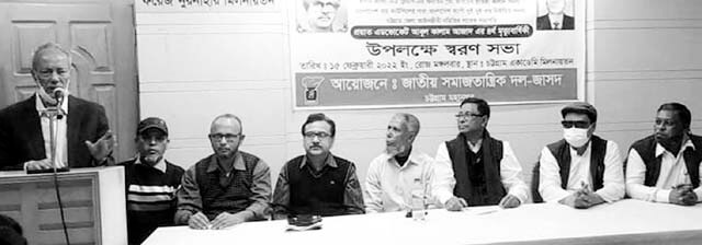 Jatiyo Samajtantrik Dol