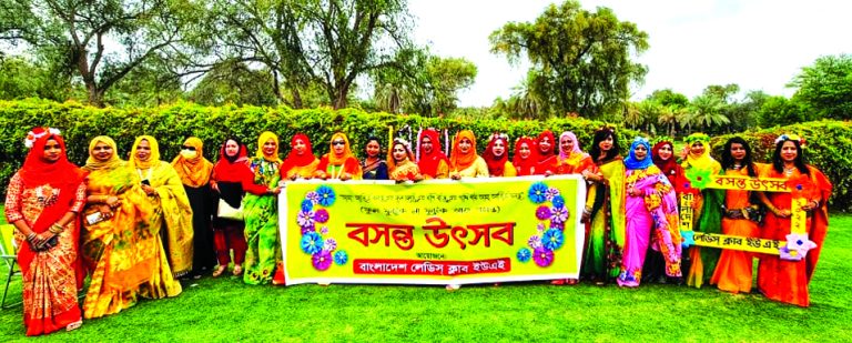 ইউএই লেডিস ক্লাবের বসন্তবরণ উৎসব ইউএই লেডিস ক্লাবের বসন্তবরণ উৎসব