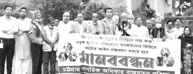 Nagorik Odikar Bastobion Porishod Photo 18.2.2022