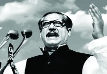 বঙ্গবন্ধুর বাংলাদেশ