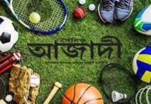 চট্টগ্রাম শিক্ষাবোর্ড আন্তঃকলেজ ক্রীড়া প্রতিযোগিতার চূড়ান্ত পর্ব আজ