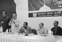 প্রাক্তন ছাত্র-ছাত্রী সমিতির ইফতার মাহফিল