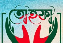 রমজানে সেহরি-ইফতার বিতরণ করছে তোহফা ফর ম্যানকাইন্ড