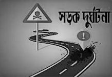 পটিয়া ও হাটহাজারীতে সড়ক দুর্ঘটনায় নিহত দুই