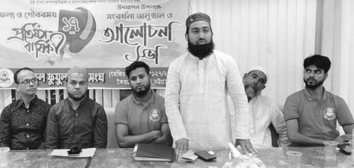 Hilful Fuzul Shanti Songgo Picture