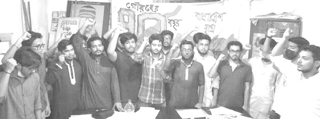 Bangladesh Students' Union