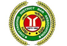 চট্টগ্রাম জেলা আইনজীবী সমিতির নির্বাচন ২ এপ্রিলের পরিবর্তে ২১ মে