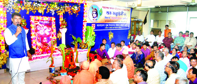 জেলা পূজা উদযাপন পরিষদের জন্মাষ্টমী উদযাপন জেলা পূজা উদযাপন পরিষদের জন্মাষ্টমী উদযাপন