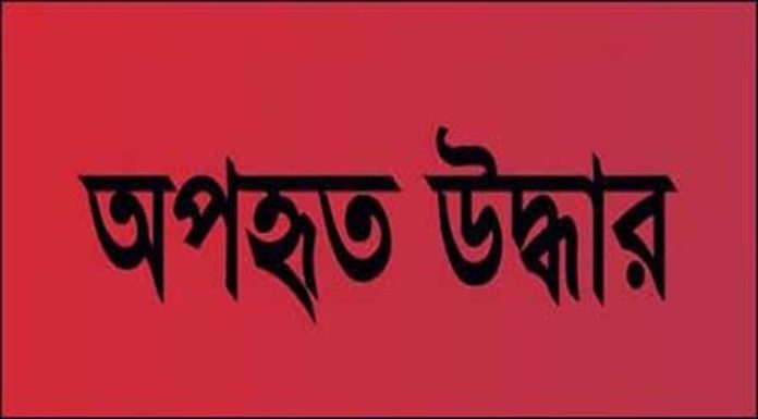 uddhar-bg2019092104103720200217182533