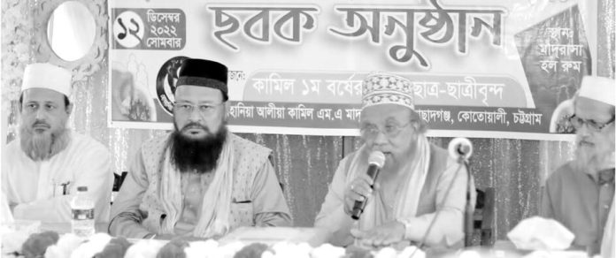 Sobhania Alia Madrasha News 12-12-2022