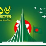 bijoy-dibosh-pic
