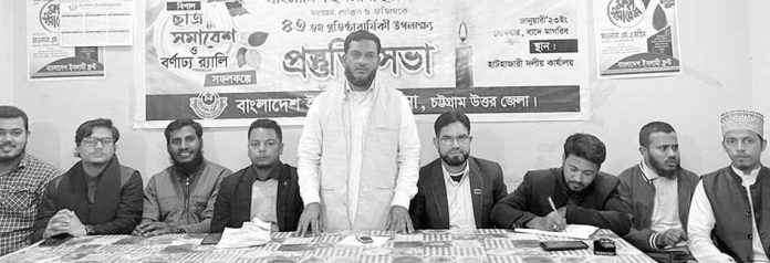 Chattrasena Ctg North