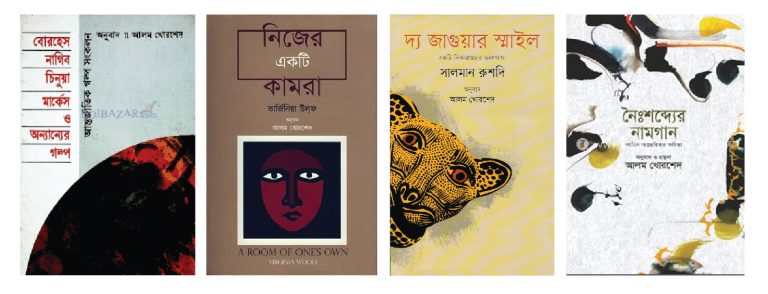 বিশ্ব দরবারে বাংলা সাহিত্য পৌঁছানোর উদ্যোগ নেই বিশ্ব দরবারে বাংলা সাহিত্য পৌঁছানোর উদ্যোগ নেই