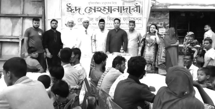 Rezaul Karim Foundation Pic