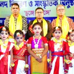 Notoraj Shangit Academy