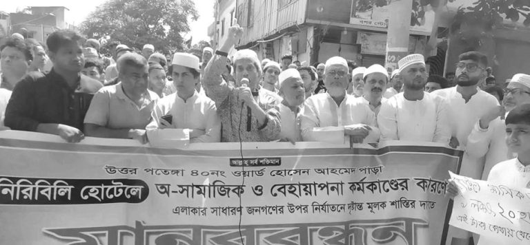 পতেঙ্গায় হোছেন আহমদ পাড়া সমাজকল্যাণ পরিষদের মানববন্ধন পতেঙ্গায় হোছেন আহমদ পাড়া সমাজকল্যাণ পরিষদের মানববন্ধন