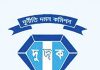 জামিনের বিরোধিতা না করায় আইনজীবীকে সরালো দুদক