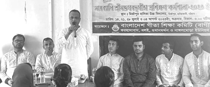 Bagishik Hathazari Upazila