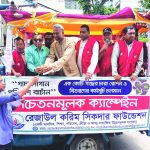 Brikko Ropon Rezaul Karim Foundation