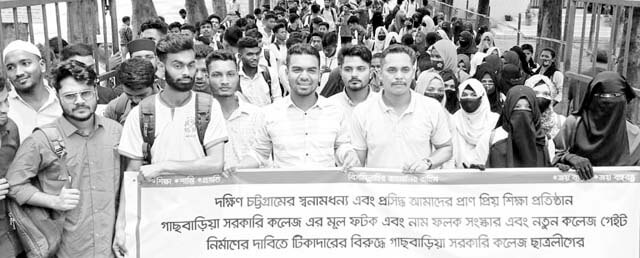 Gasbaria College Manob Bondon