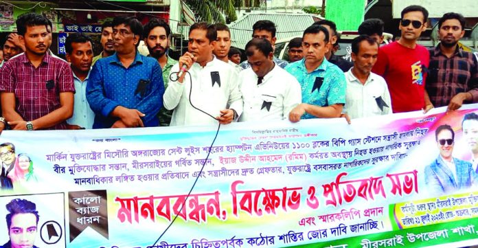 Mirsarai Manobbondon News- 01