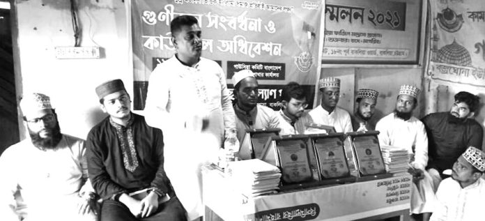 Al Abrar Chatra Kollan Porishad