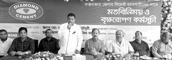 Diamond Cement (Lion Hakim Ali))