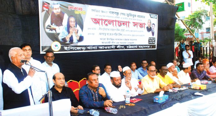 EPZ Thana Awami League