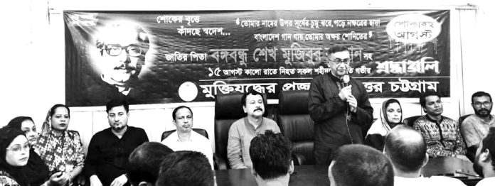 Muktizuddo Projonmo Ctg