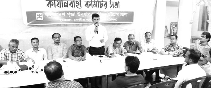 Puja Udjapon Porishad