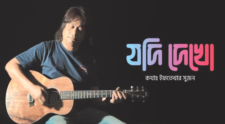আড্ডাবাজির গান নিয়ে এলো ‘সোলস’ আড্ডাবাজির গান নিয়ে এলো ‘সোলস’